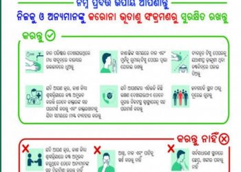 ପୁଣି ଫେରିଲା କଟକଣା