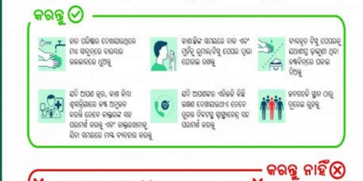 ପୁଣି ଫେରିଲା କଟକଣା
